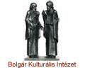 Bolgár Kulturális Intézet